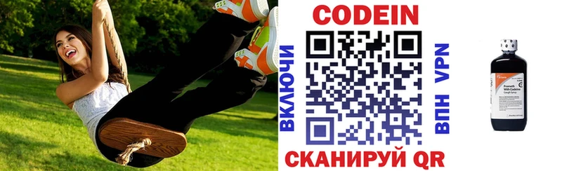 Codein Purple Drank  гидра зеркало  Каменногорск 