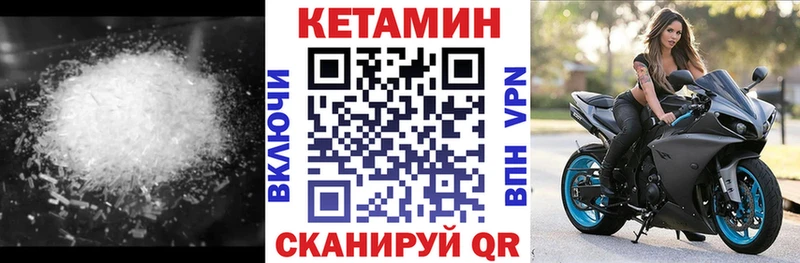 КЕТАМИН ketamine  Каменногорск 